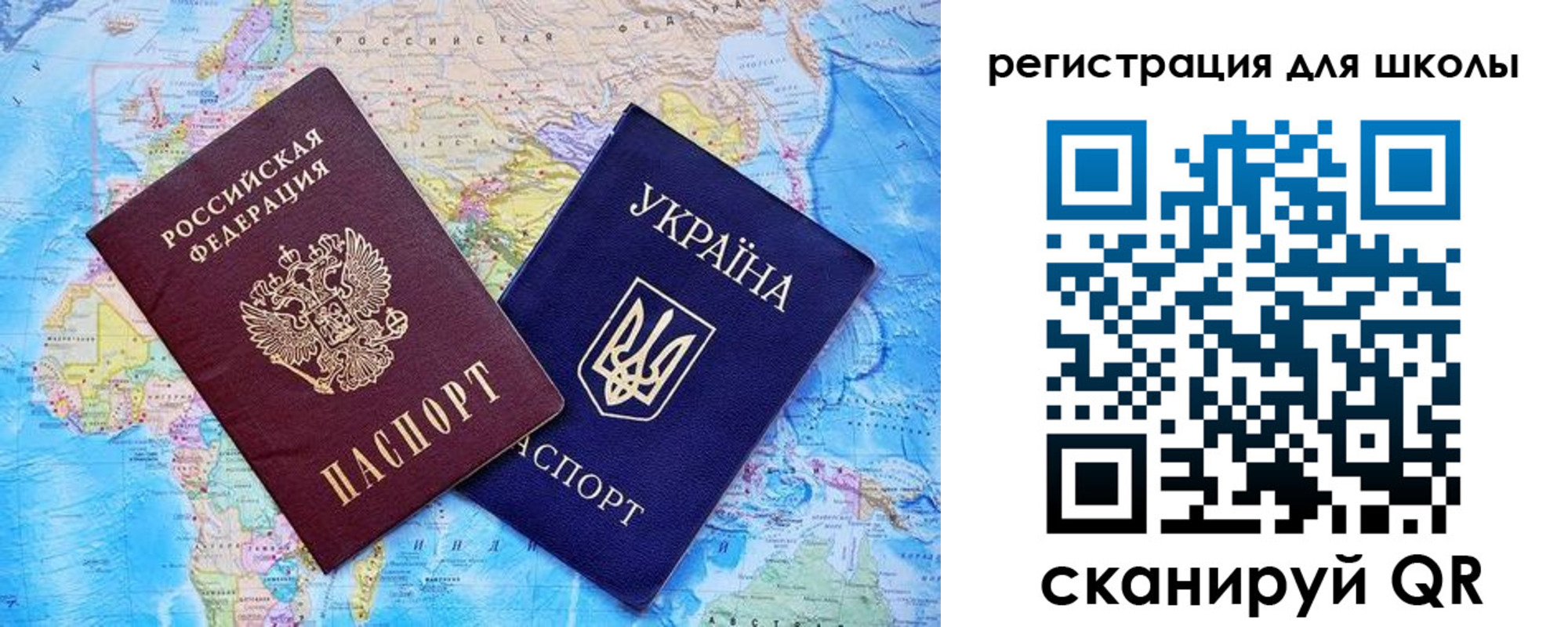 прописка штамп в Чите
