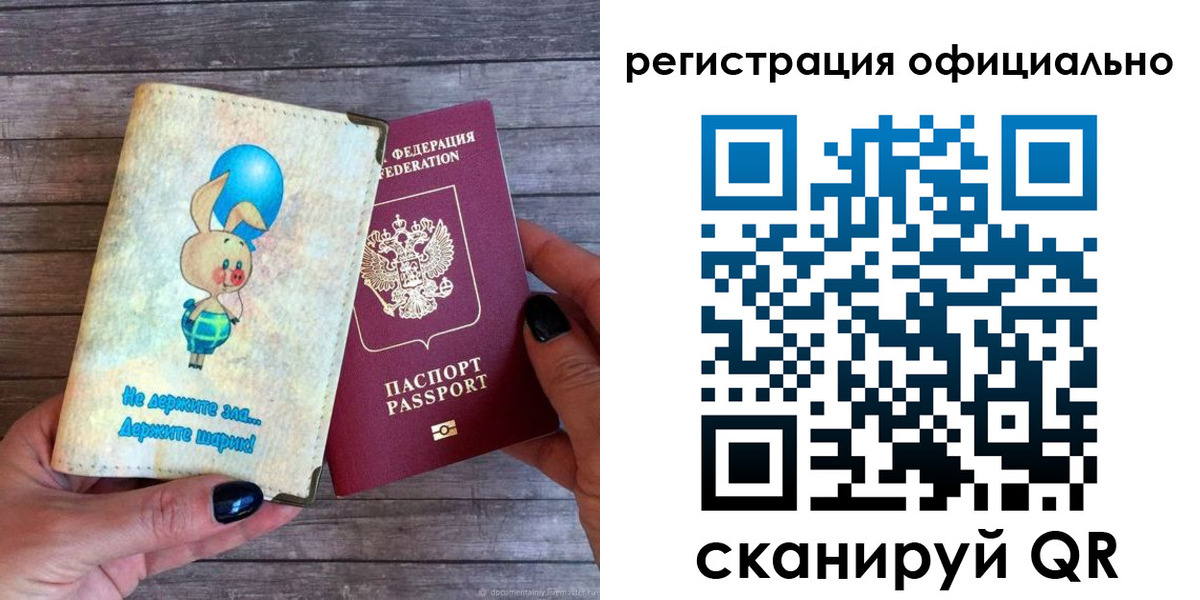 найти адрес прописки в Чите